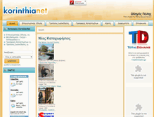Tablet Screenshot of korinthianet.gr